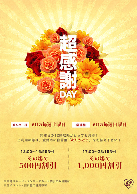 ������DAY