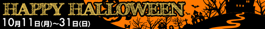 HAPPY HALLOWEEN