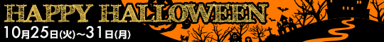 HAPPY HALLOWEEN