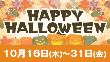 HAPPY HALLOWEEN