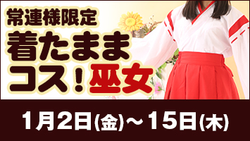 ��A�l����^�����܂܃R�X�I�ޏ�