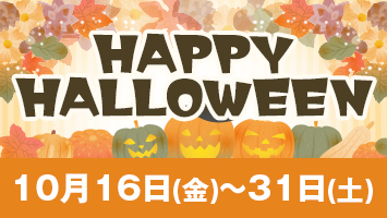 HAPPY HALLOWEEN