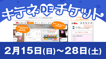 �L�e�lDE�`�P�b�g