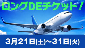 �����ODE�`�P�b�g�I