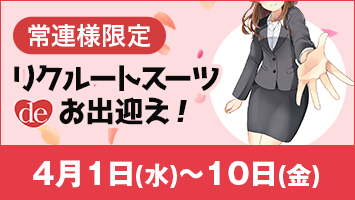 ��A�l����^���N���[�g�X�[�cde���o�}���I