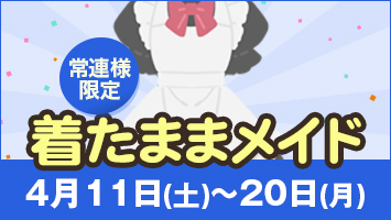 ��A�l����^�����܂܃��C�h