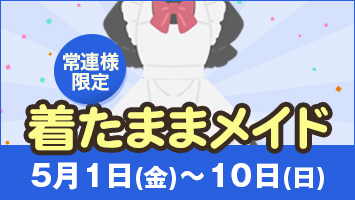 ��A�l����^�����܂܃��C�h