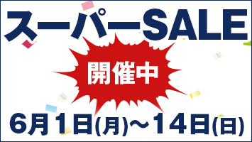 �X�[�p�[SALE�J�Ò�