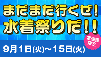 �܂��܂��s�����I �����Ղ肾�I�I